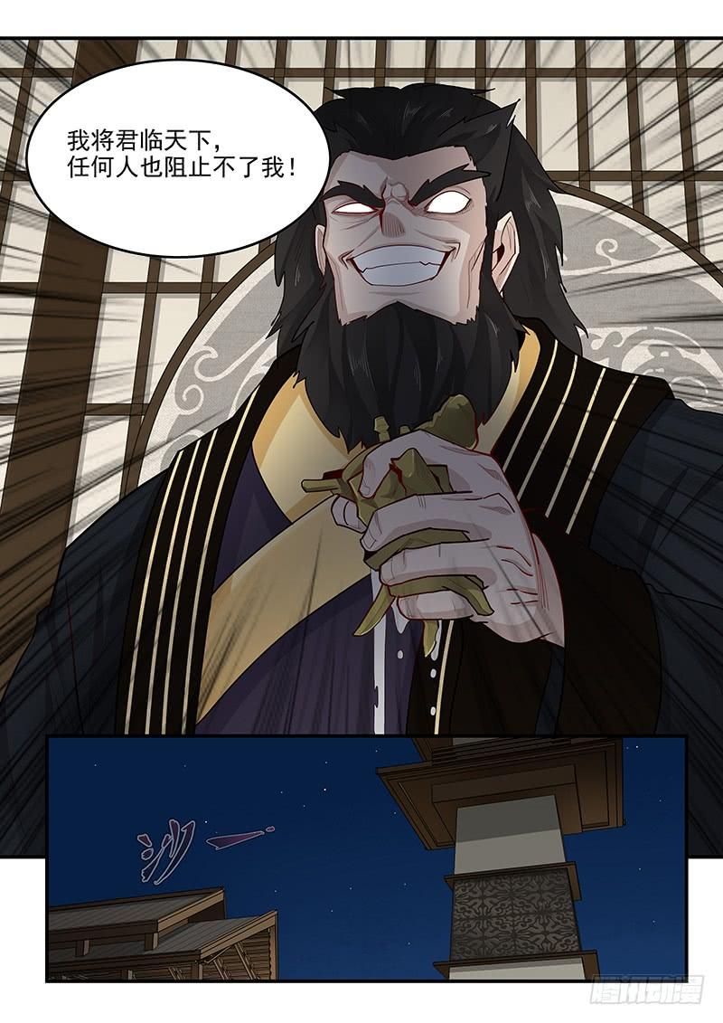 《贞操拯救者》漫画最新章节163.狂怒的吕布免费下拉式在线观看章节第【9】张图片