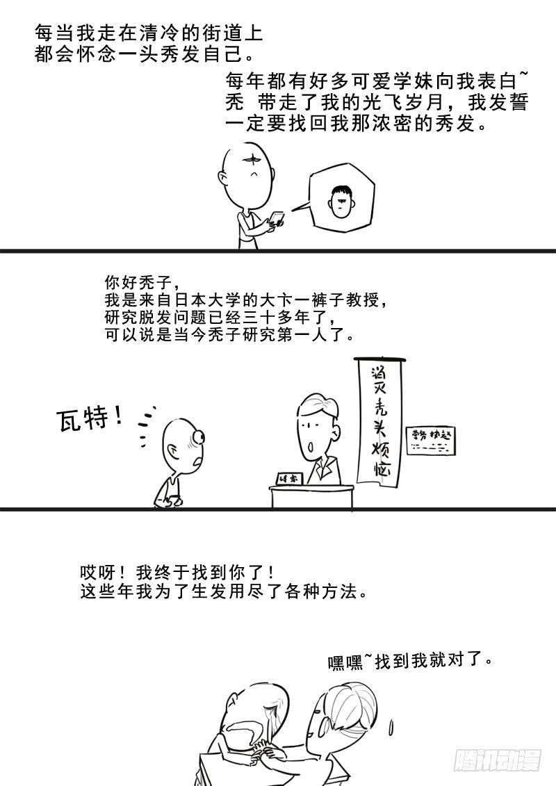 《贞操拯救者》漫画最新章节164.连环献策免费下拉式在线观看章节第【13】张图片