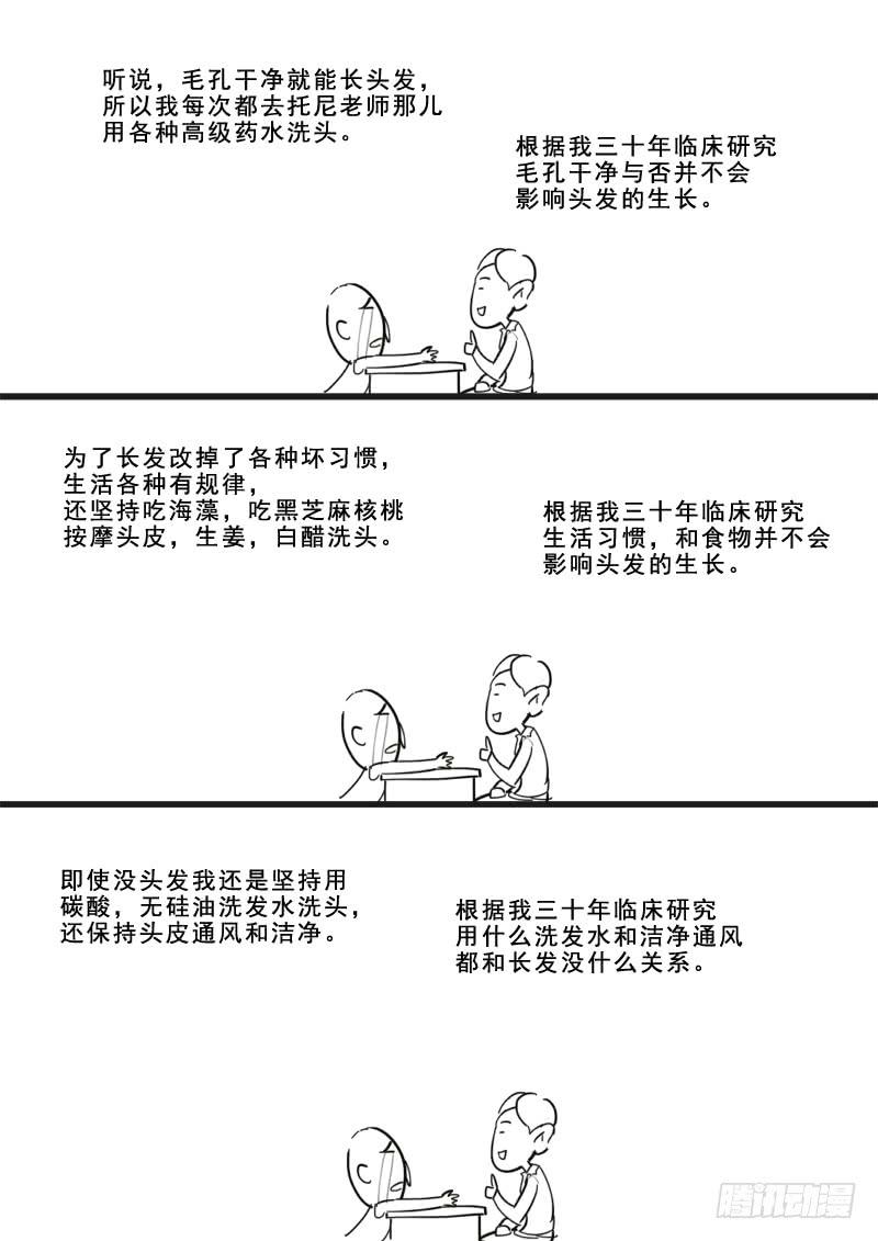 《贞操拯救者》漫画最新章节164.连环献策免费下拉式在线观看章节第【14】张图片