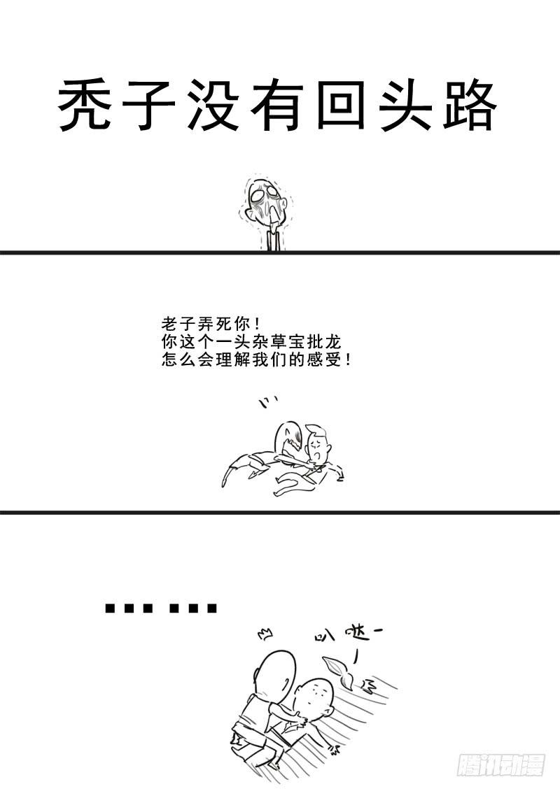 《贞操拯救者》漫画最新章节164.连环献策免费下拉式在线观看章节第【16】张图片