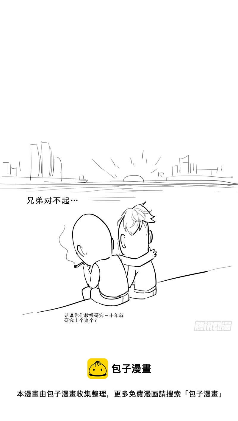 《贞操拯救者》漫画最新章节164.连环献策免费下拉式在线观看章节第【17】张图片