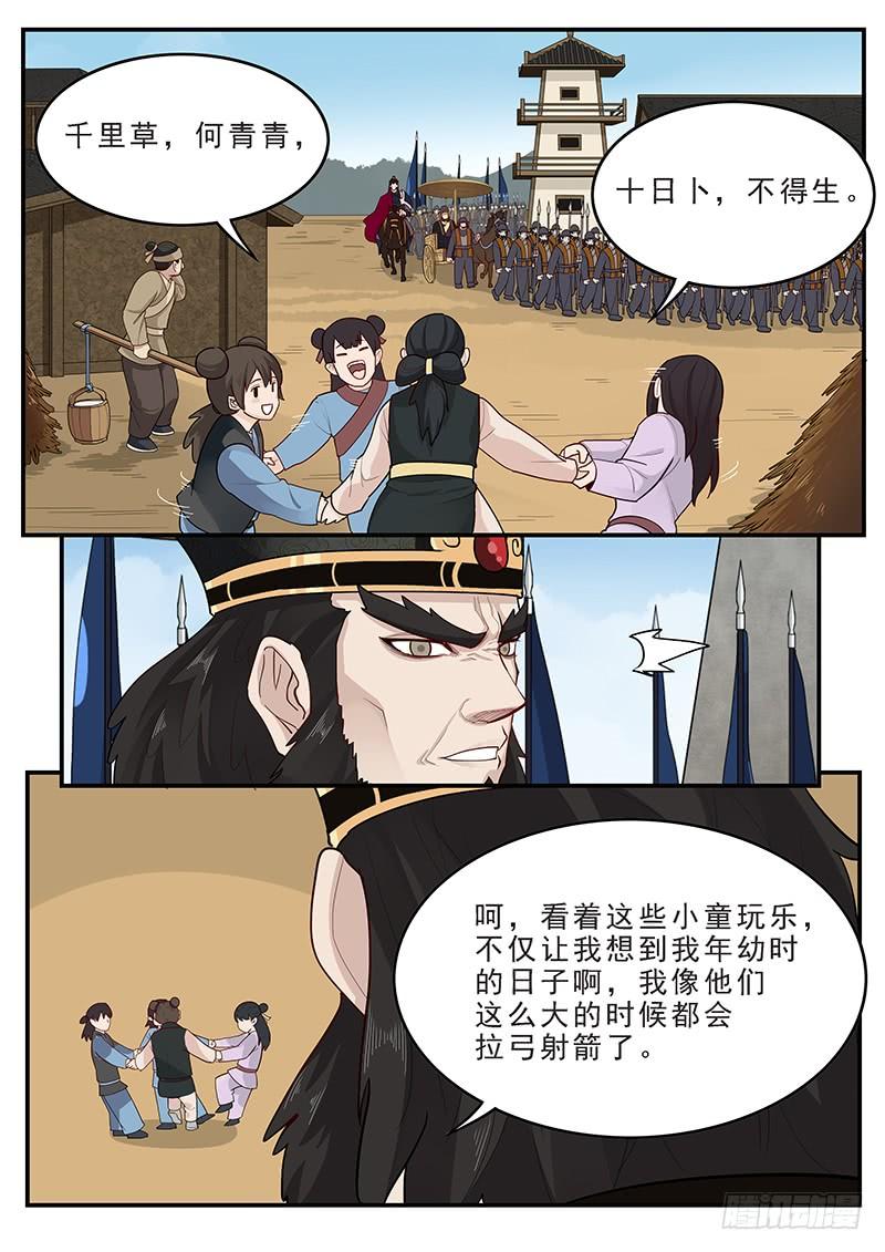 《贞操拯救者》漫画最新章节165.董卓之死免费下拉式在线观看章节第【3】张图片