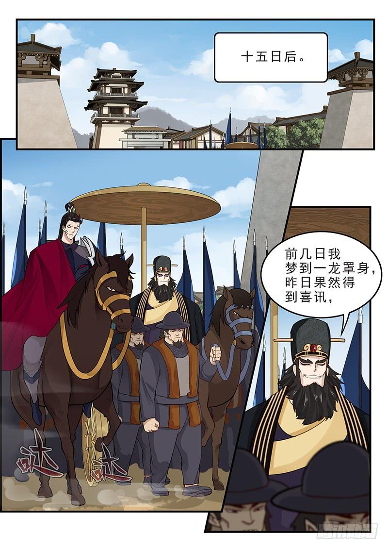 《贞操拯救者》漫画最新章节165.董卓之死免费下拉式在线观看章节第【5】张图片