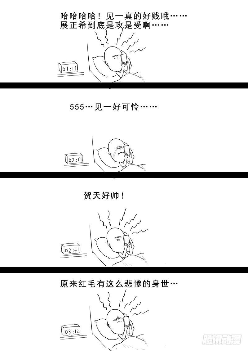 《贞操拯救者》漫画最新章节167.容身之处免费下拉式在线观看章节第【15】张图片