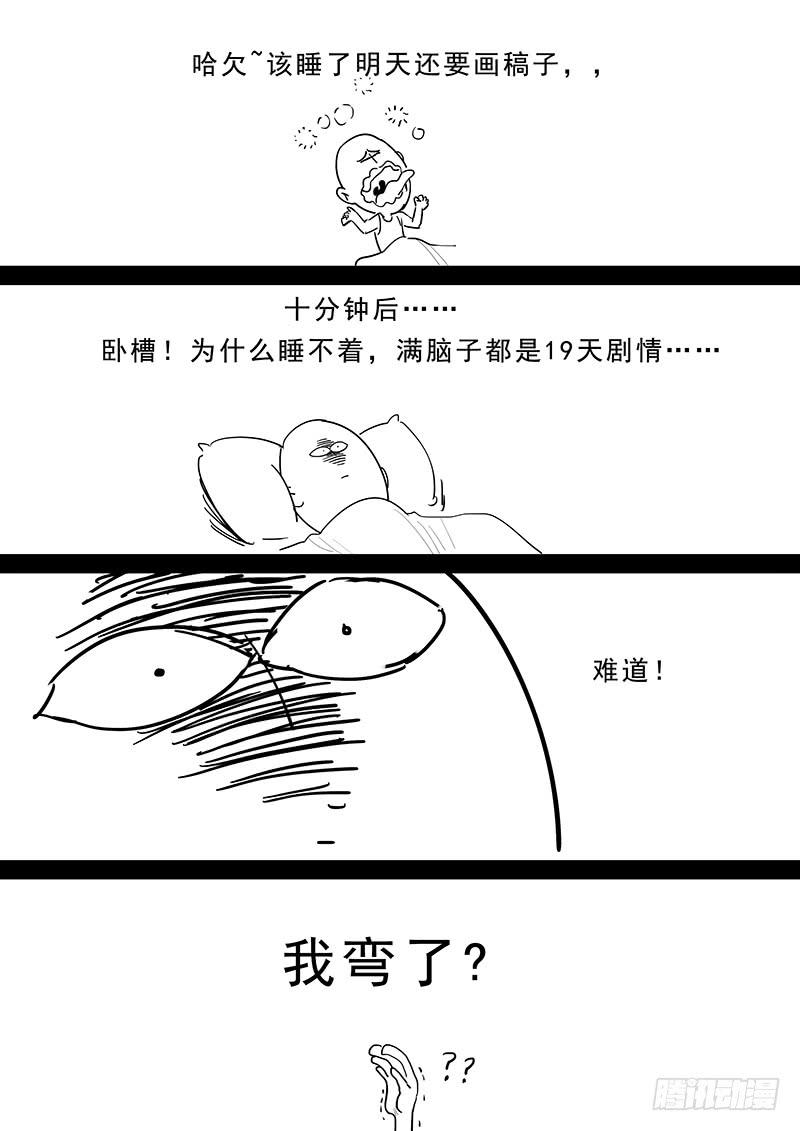 《贞操拯救者》漫画最新章节167.容身之处免费下拉式在线观看章节第【16】张图片