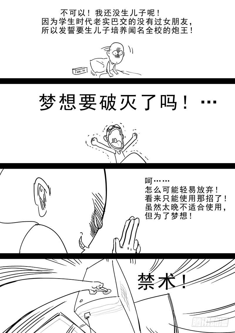 《贞操拯救者》漫画最新章节167.容身之处免费下拉式在线观看章节第【17】张图片