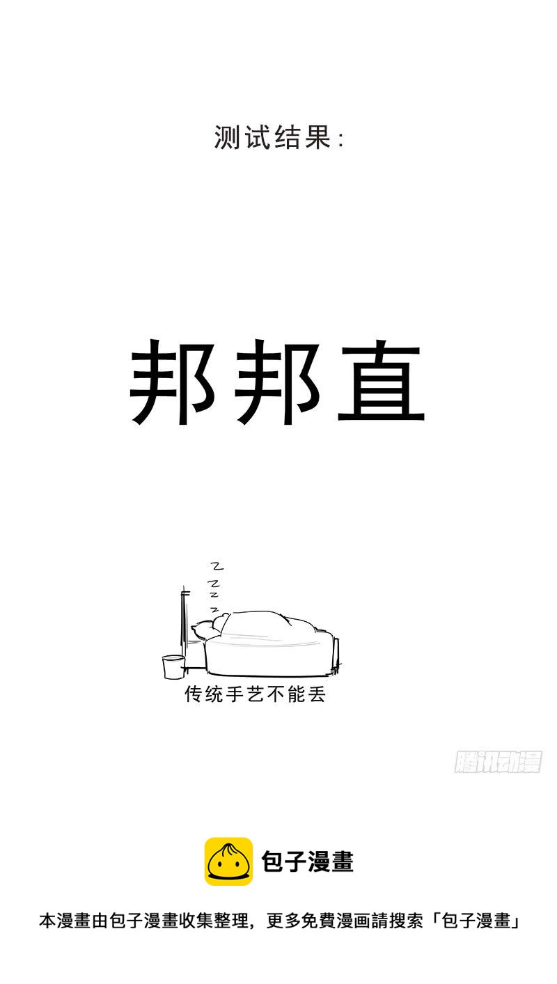 《贞操拯救者》漫画最新章节167.容身之处免费下拉式在线观看章节第【19】张图片