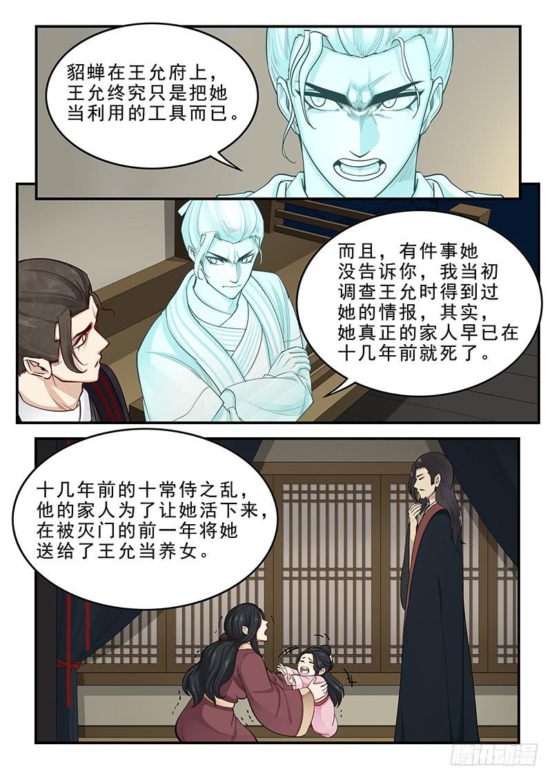 《贞操拯救者》漫画最新章节167.容身之处免费下拉式在线观看章节第【2】张图片