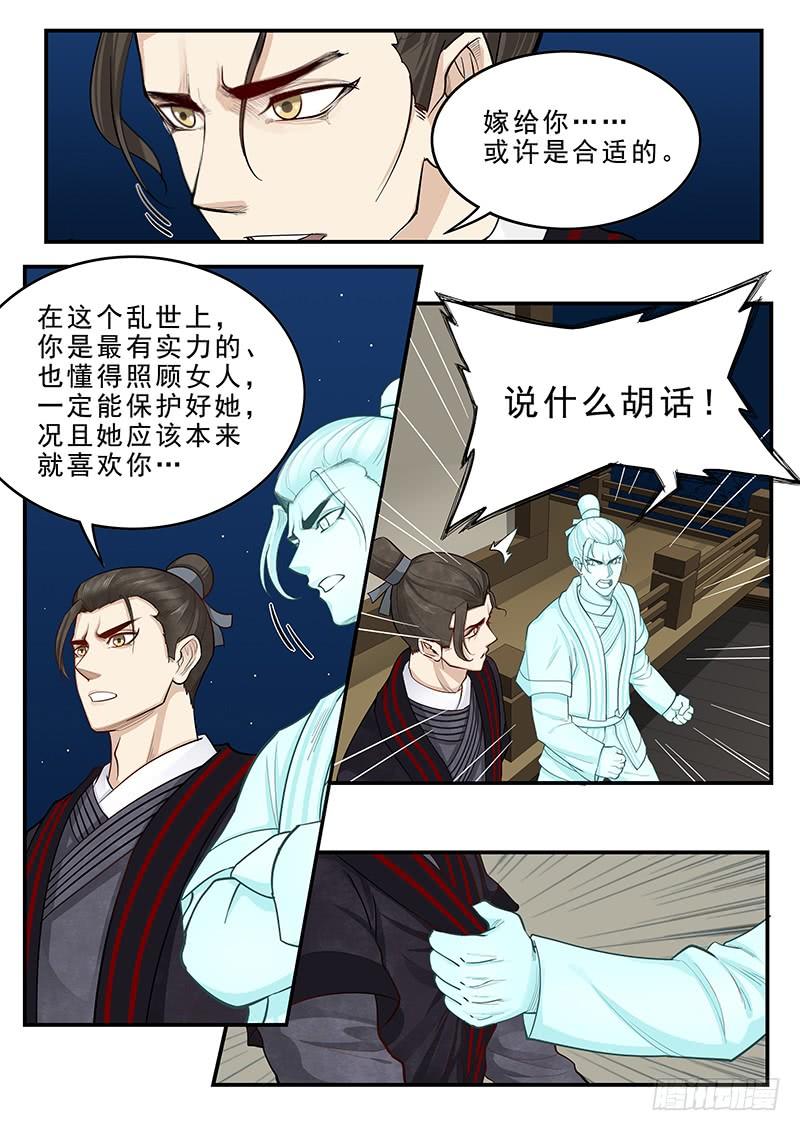 《贞操拯救者》漫画最新章节167.容身之处免费下拉式在线观看章节第【3】张图片