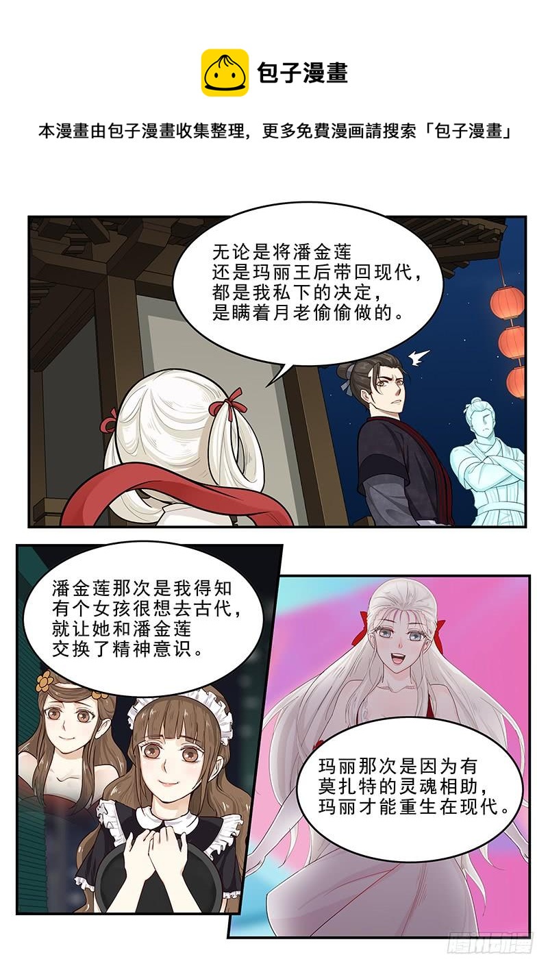 《贞操拯救者》漫画最新章节167.容身之处免费下拉式在线观看章节第【9】张图片