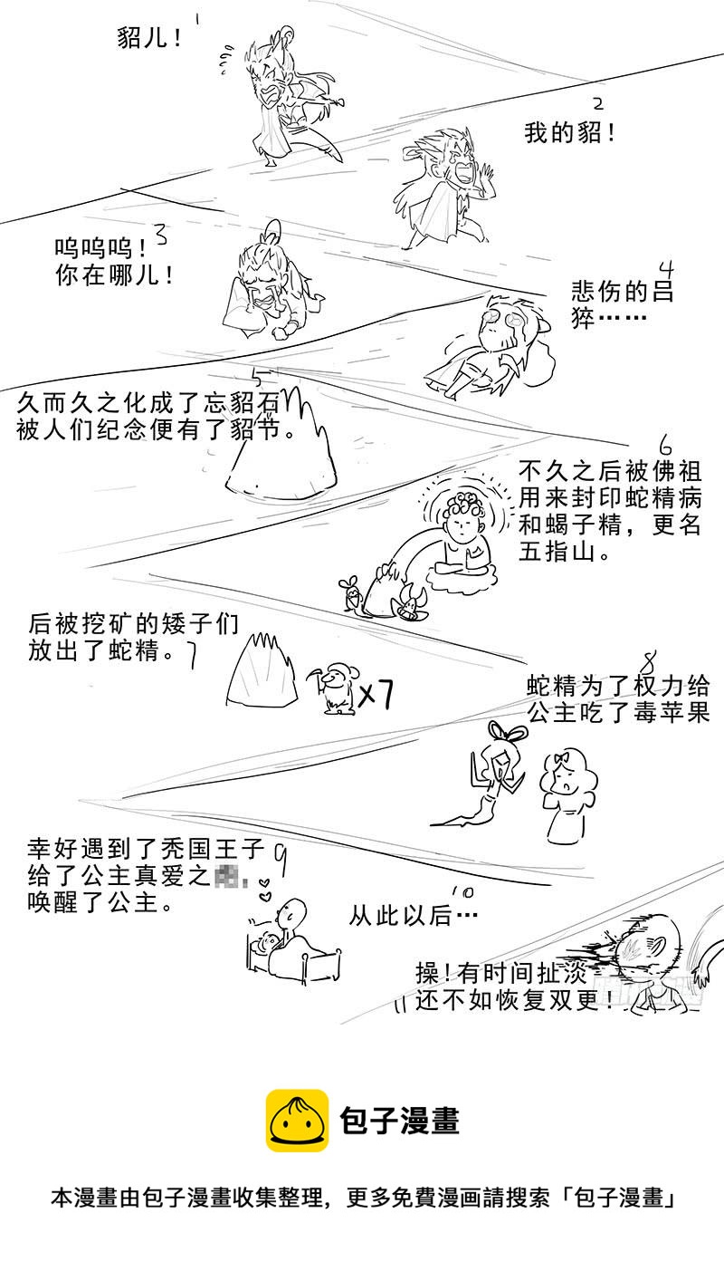 《贞操拯救者》漫画最新章节168.貂蝉的决意免费下拉式在线观看章节第【17】张图片