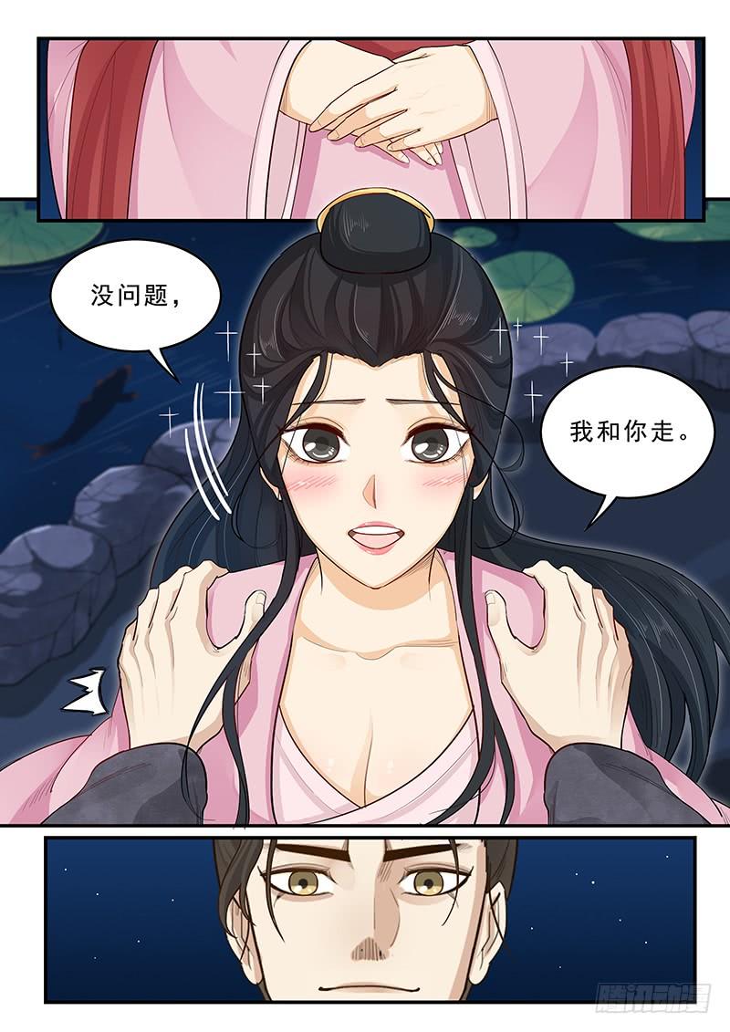 《贞操拯救者》漫画最新章节168.貂蝉的决意免费下拉式在线观看章节第【2】张图片