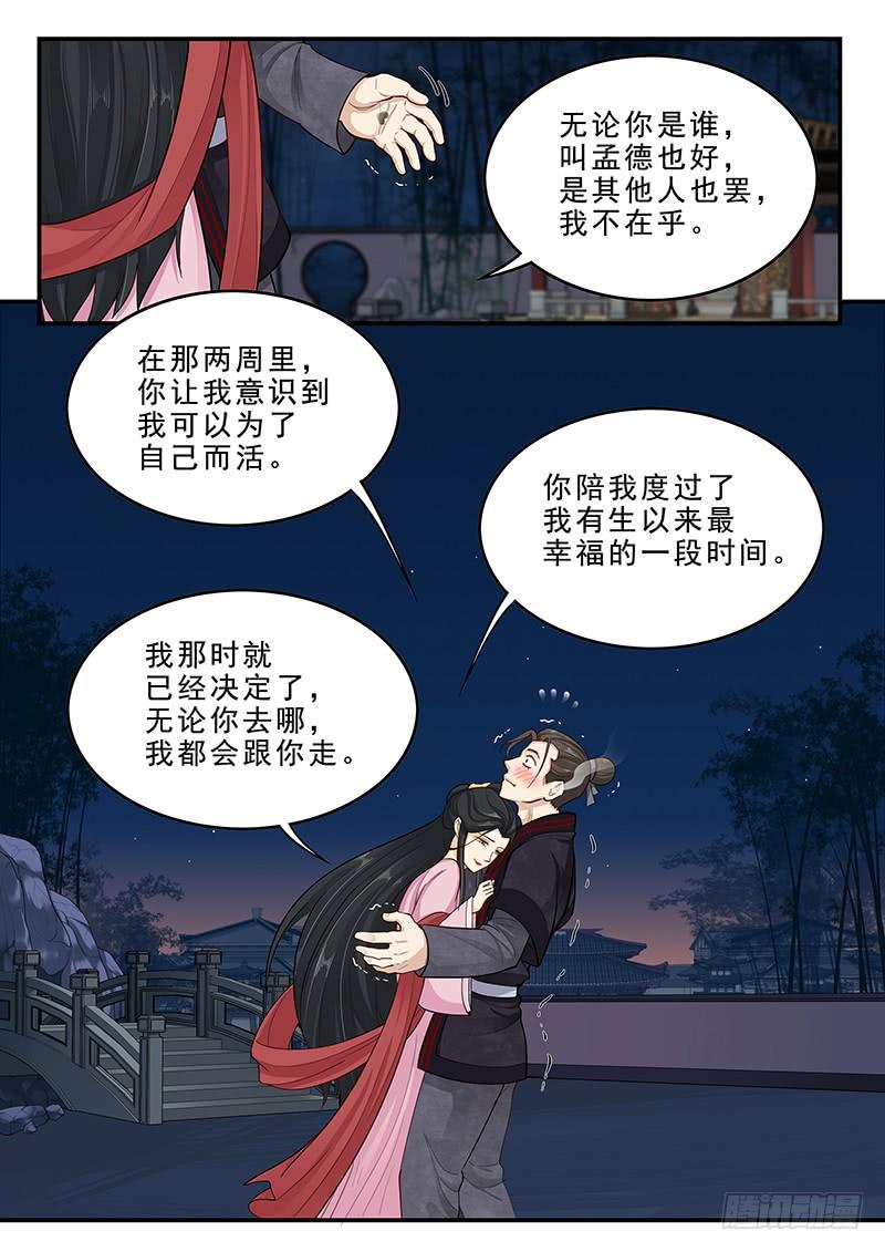 《贞操拯救者》漫画最新章节168.貂蝉的决意免费下拉式在线观看章节第【7】张图片