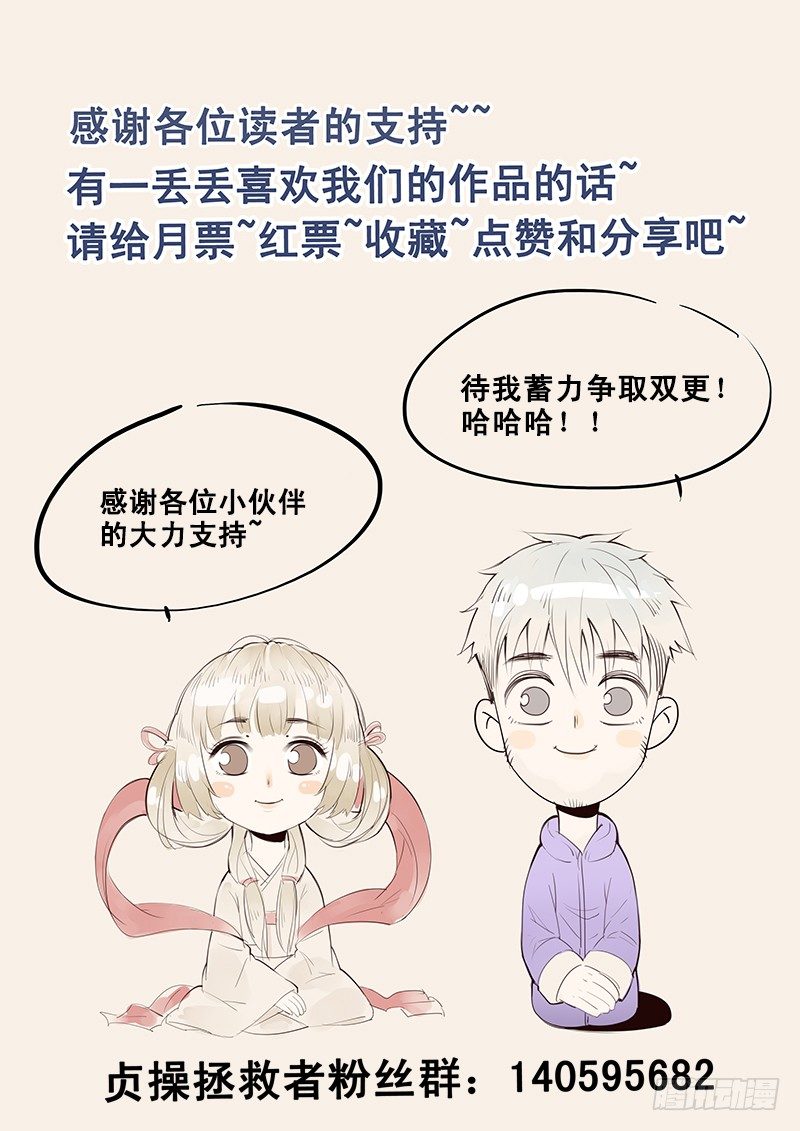 《贞操拯救者》漫画最新章节18.美味的怡红院免费下拉式在线观看章节第【11】张图片