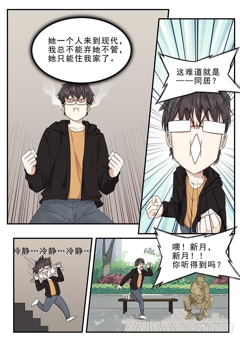 《贞操拯救者》漫画最新章节169. 手忙脚乱免费下拉式在线观看章节第【10】张图片