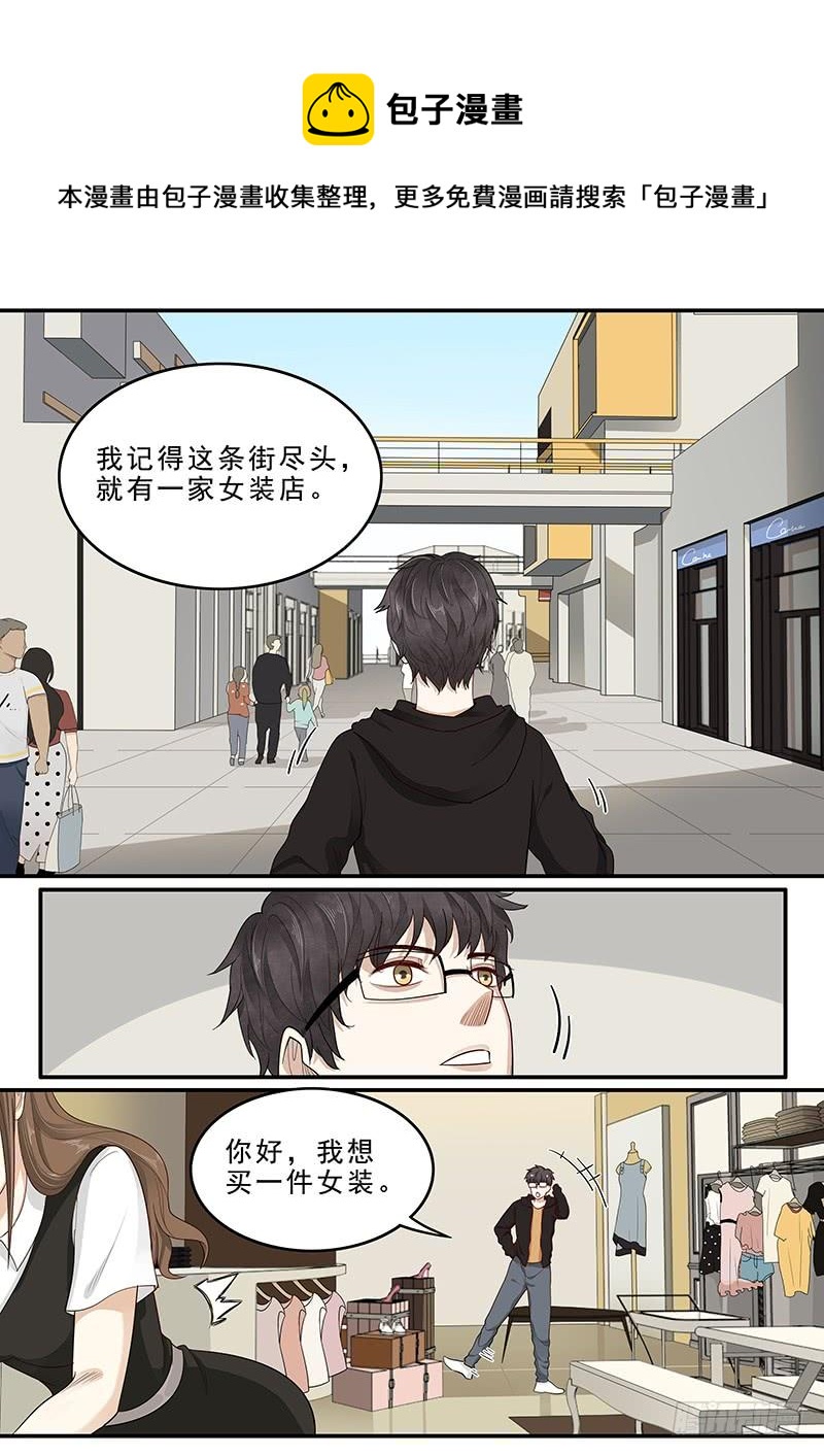 《贞操拯救者》漫画最新章节169. 手忙脚乱免费下拉式在线观看章节第【12】张图片