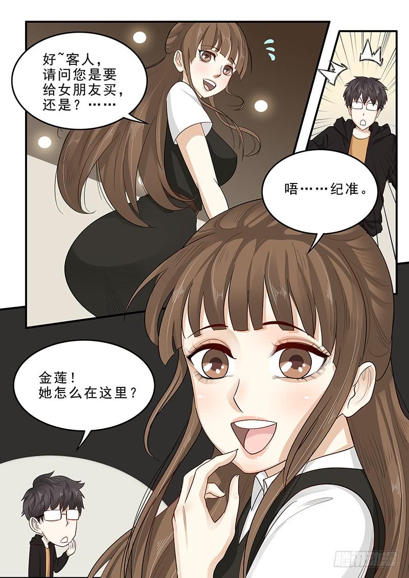 《贞操拯救者》漫画最新章节169. 手忙脚乱免费下拉式在线观看章节第【13】张图片