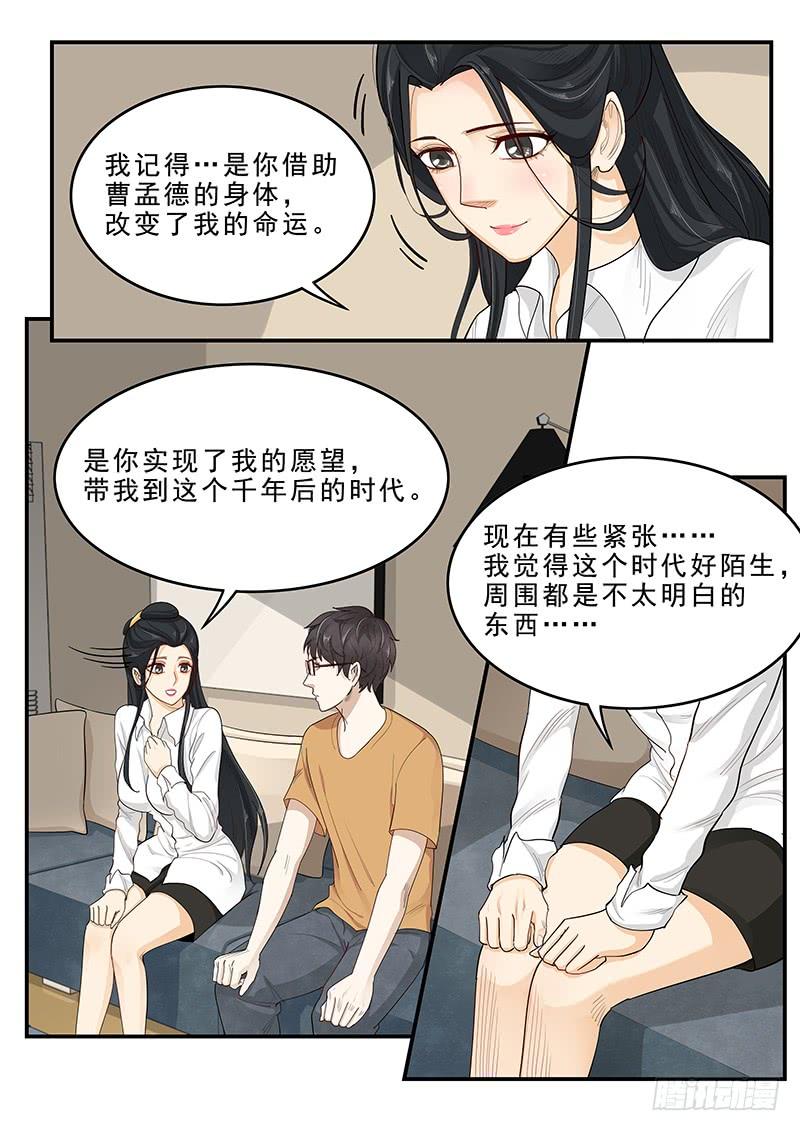 《贞操拯救者》漫画最新章节169. 手忙脚乱免费下拉式在线观看章节第【4】张图片