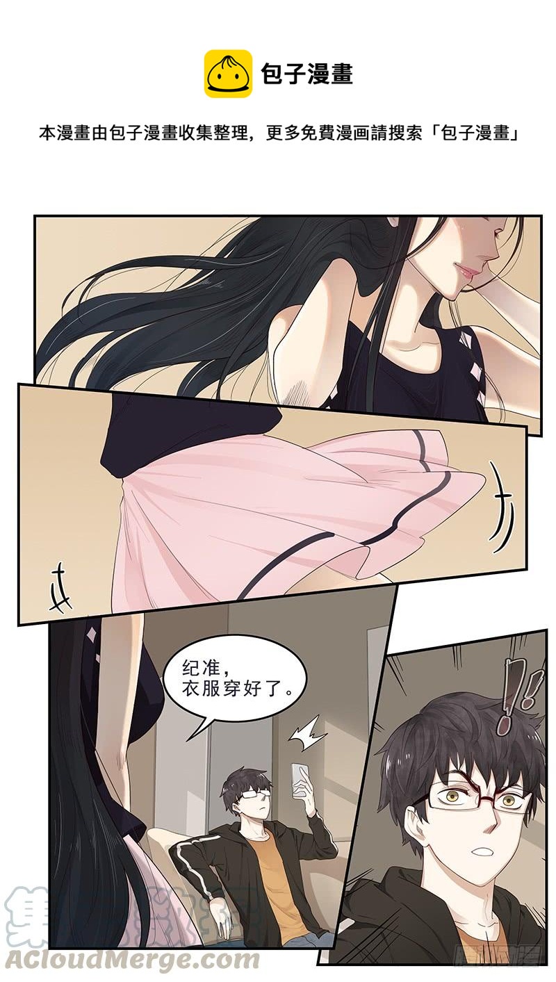 《贞操拯救者》漫画最新章节171.现代生活免费下拉式在线观看章节第【1】张图片