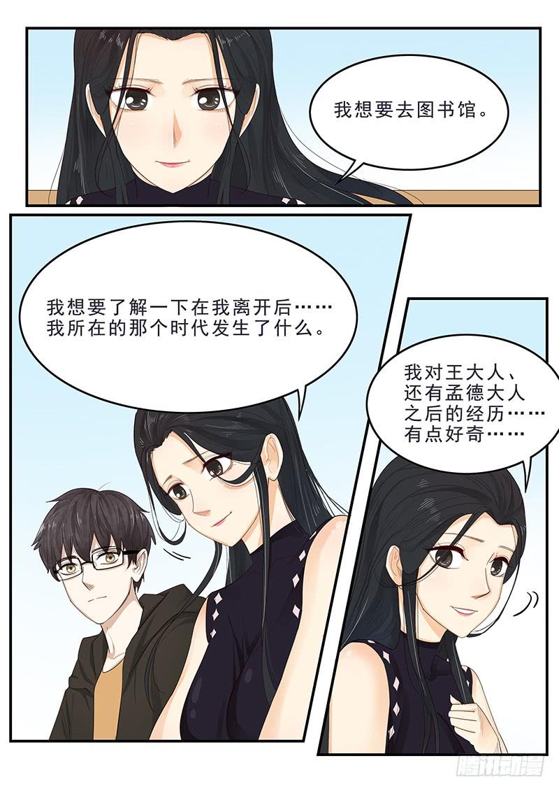 《贞操拯救者》漫画最新章节171.现代生活免费下拉式在线观看章节第【10】张图片