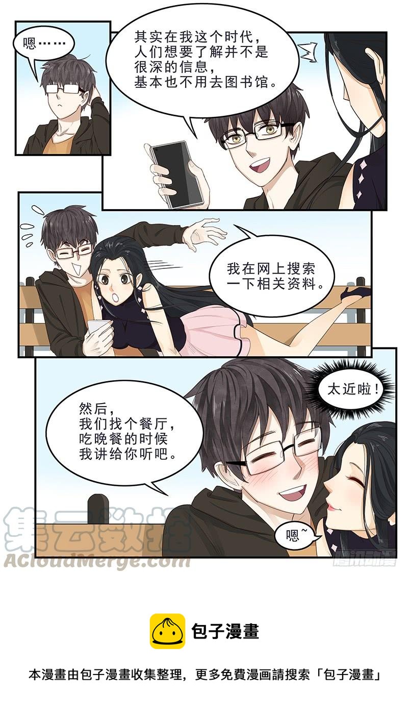 《贞操拯救者》漫画最新章节171.现代生活免费下拉式在线观看章节第【11】张图片