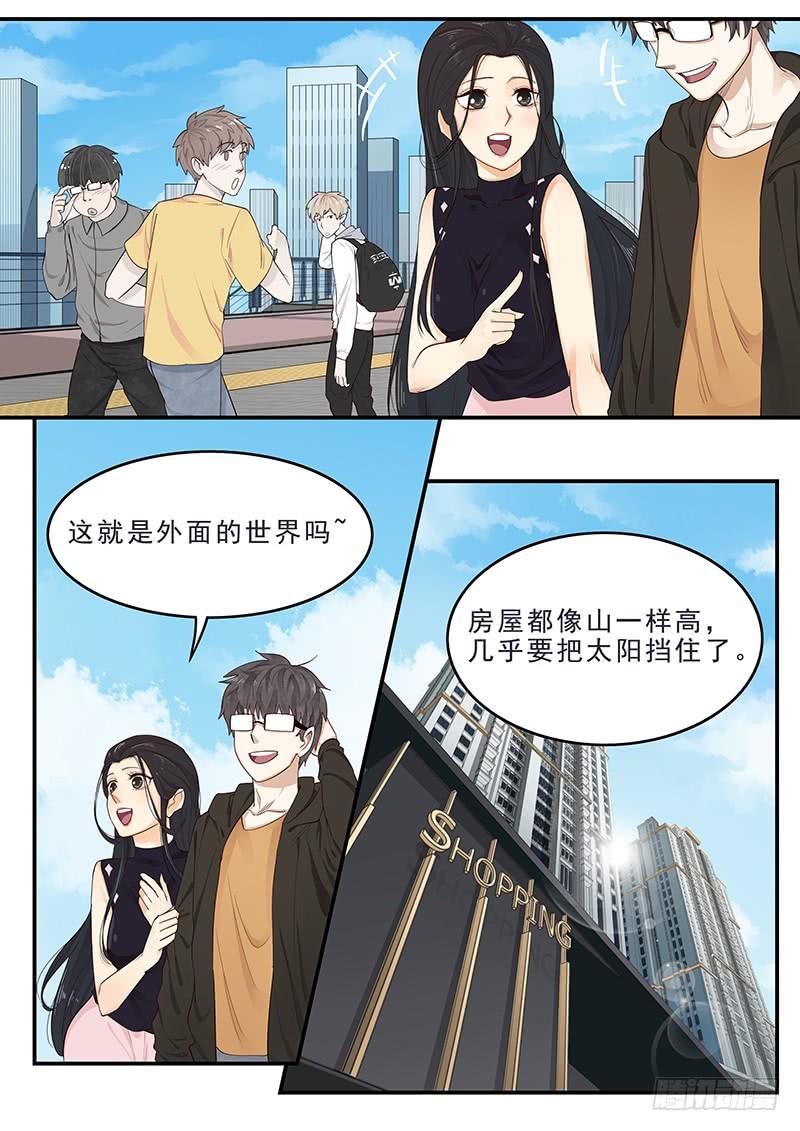 《贞操拯救者》漫画最新章节171.现代生活免费下拉式在线观看章节第【4】张图片