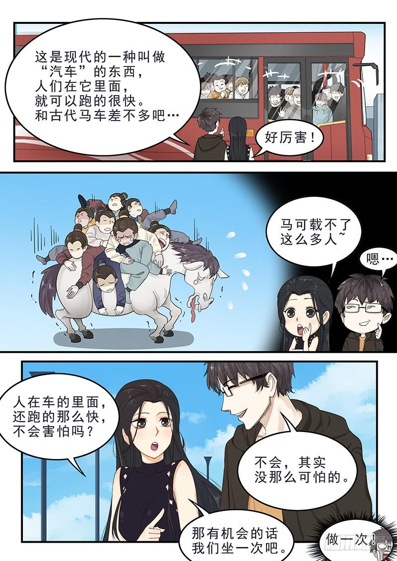 《贞操拯救者》漫画最新章节171.现代生活免费下拉式在线观看章节第【6】张图片