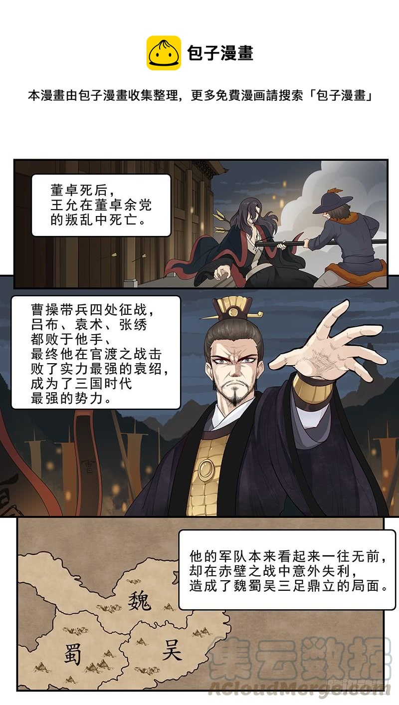 《贞操拯救者》漫画最新章节172.最后的危机免费下拉式在线观看章节第【1】张图片