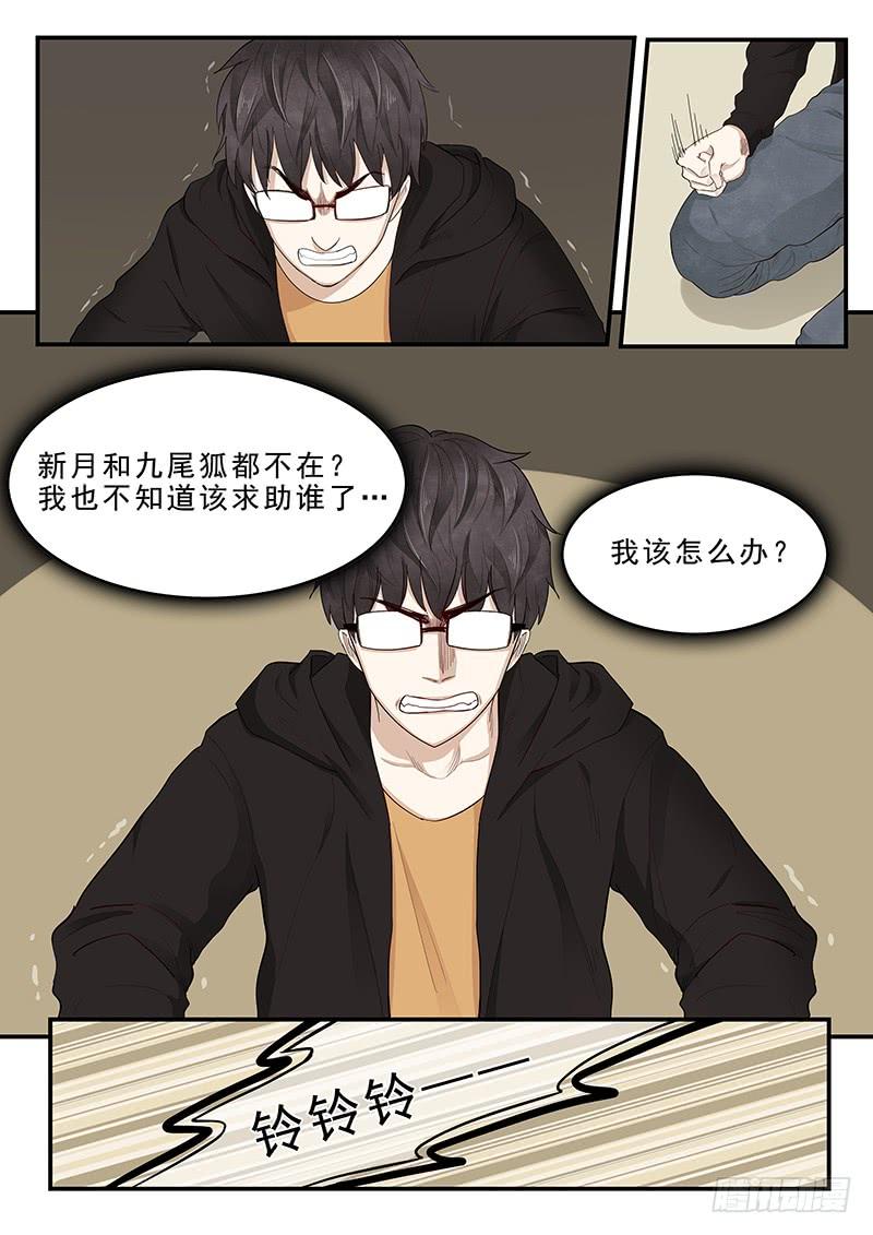 《贞操拯救者》漫画最新章节172.最后的危机免费下拉式在线观看章节第【10】张图片