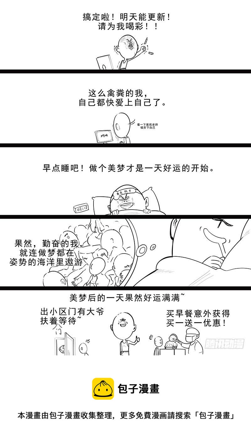 《贞操拯救者》漫画最新章节172.最后的危机免费下拉式在线观看章节第【14】张图片