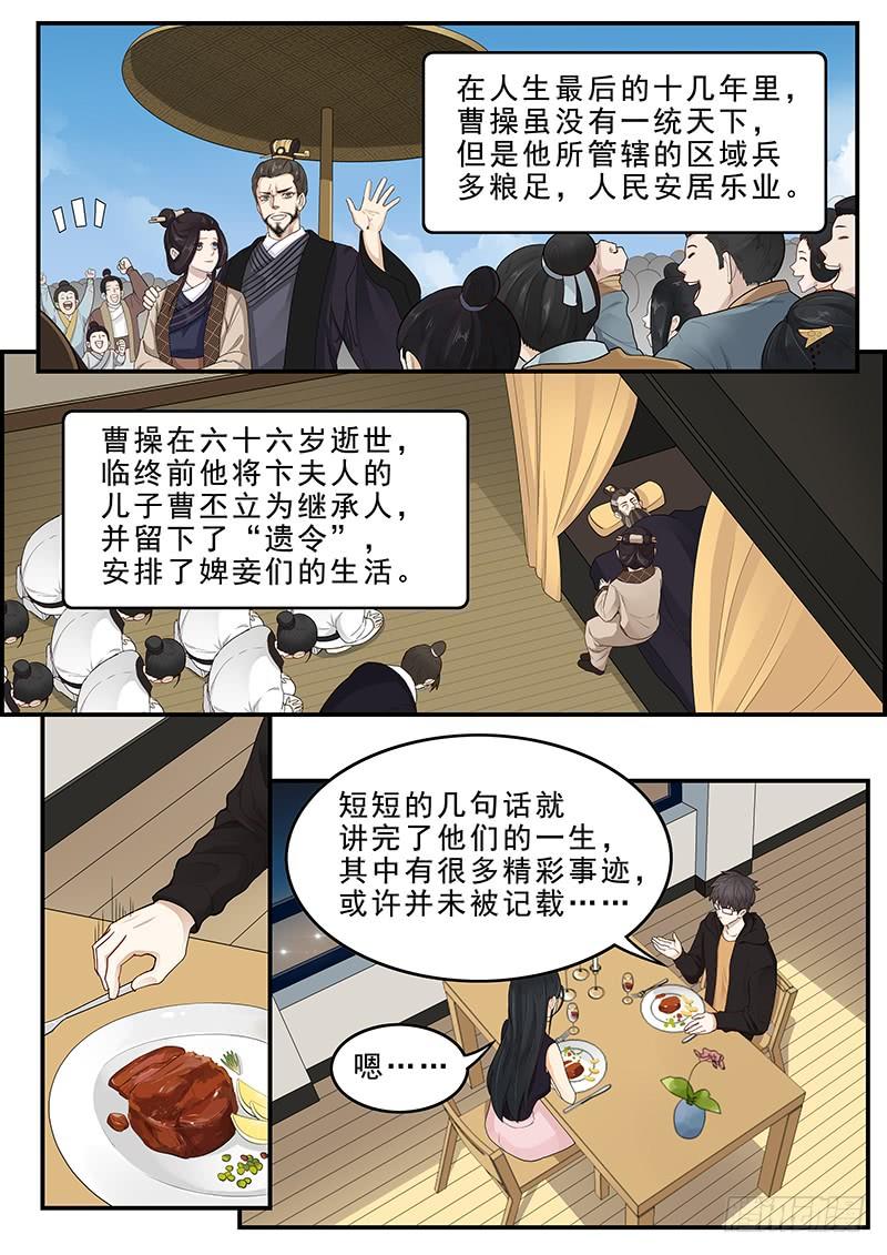 《贞操拯救者》漫画最新章节172.最后的危机免费下拉式在线观看章节第【2】张图片