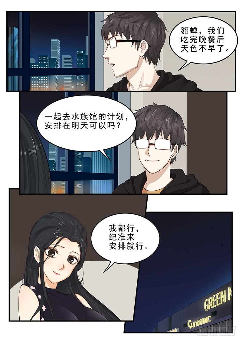 《贞操拯救者》漫画最新章节172.最后的危机免费下拉式在线观看章节第【3】张图片