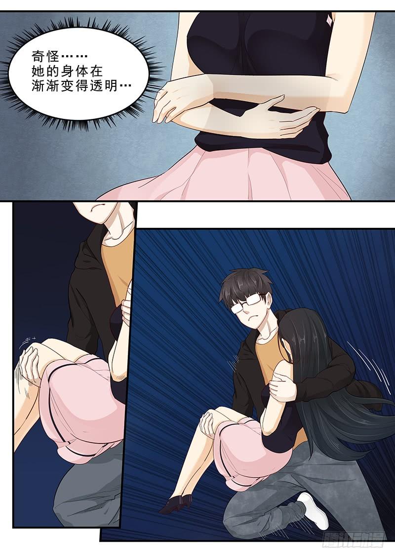 《贞操拯救者》漫画最新章节172.最后的危机免费下拉式在线观看章节第【8】张图片