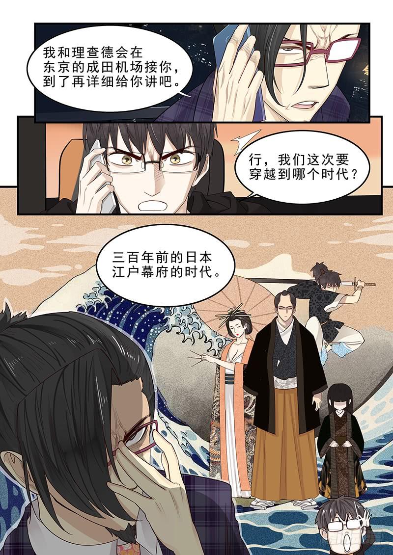 《贞操拯救者》漫画最新章节173.启程免费下拉式在线观看章节第【12】张图片