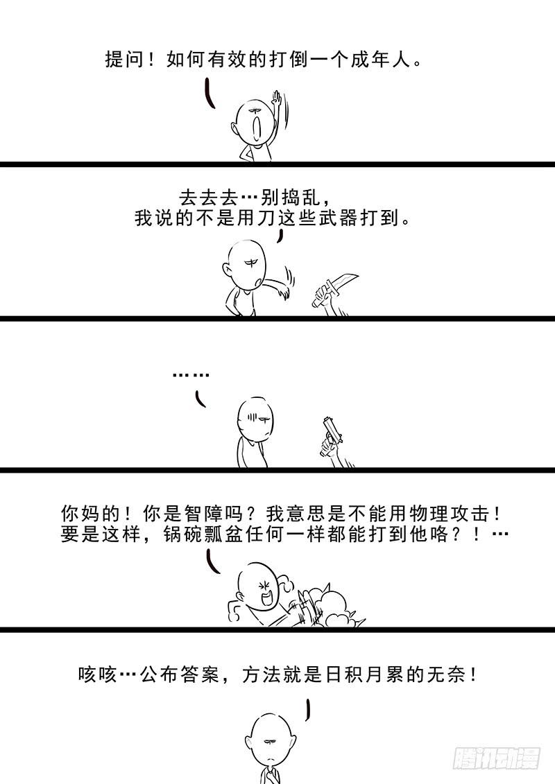 《贞操拯救者》漫画最新章节173.启程免费下拉式在线观看章节第【13】张图片