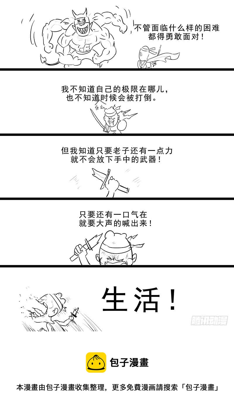 《贞操拯救者》漫画最新章节173.启程免费下拉式在线观看章节第【15】张图片