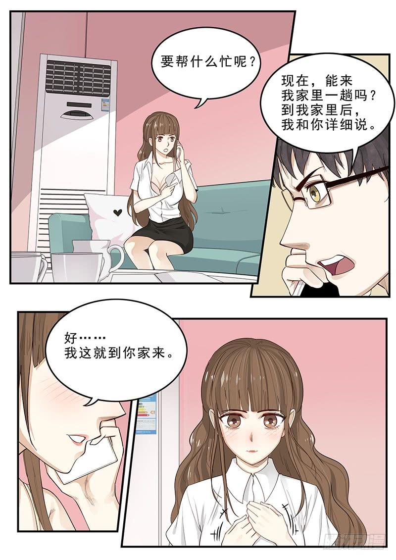 《贞操拯救者》漫画最新章节173.启程免费下拉式在线观看章节第【3】张图片