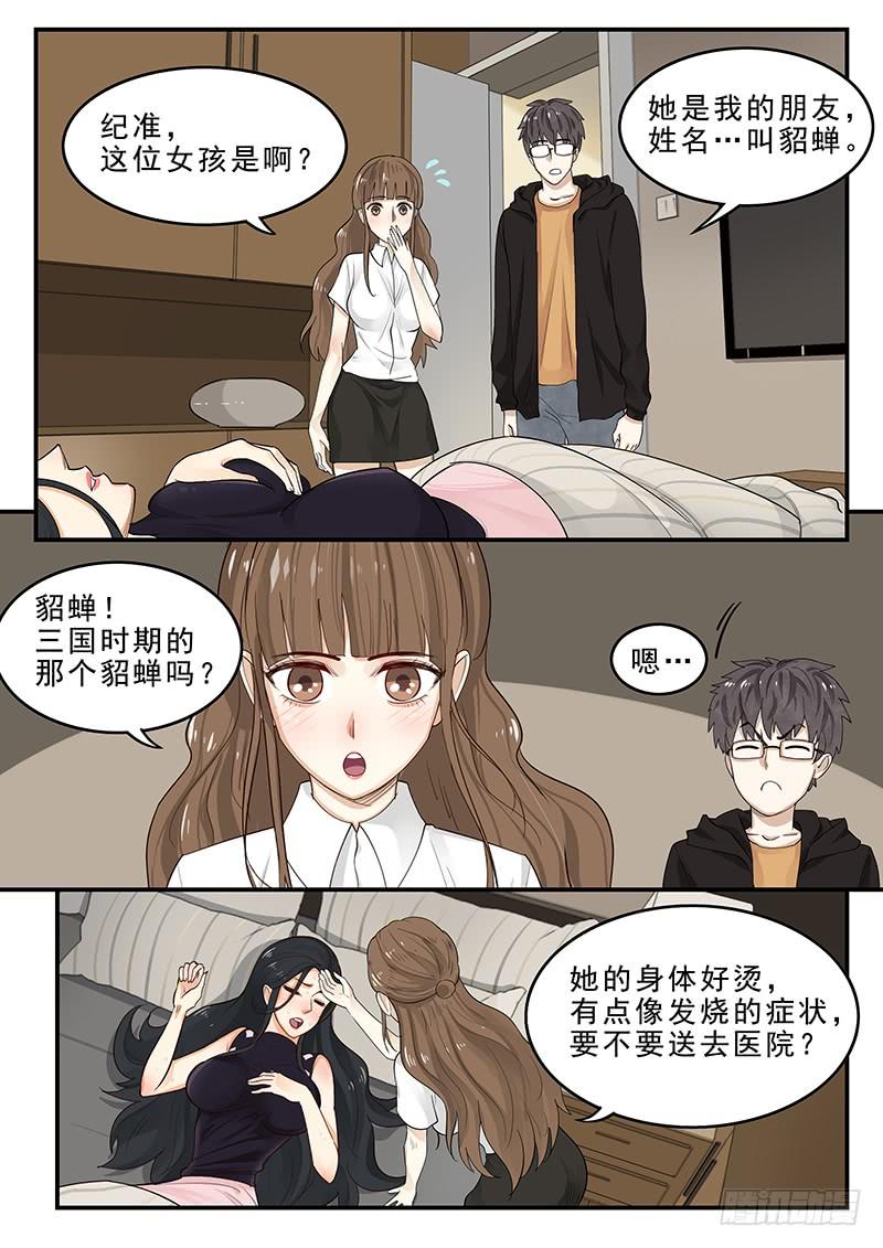 《贞操拯救者》漫画最新章节173.启程免费下拉式在线观看章节第【5】张图片