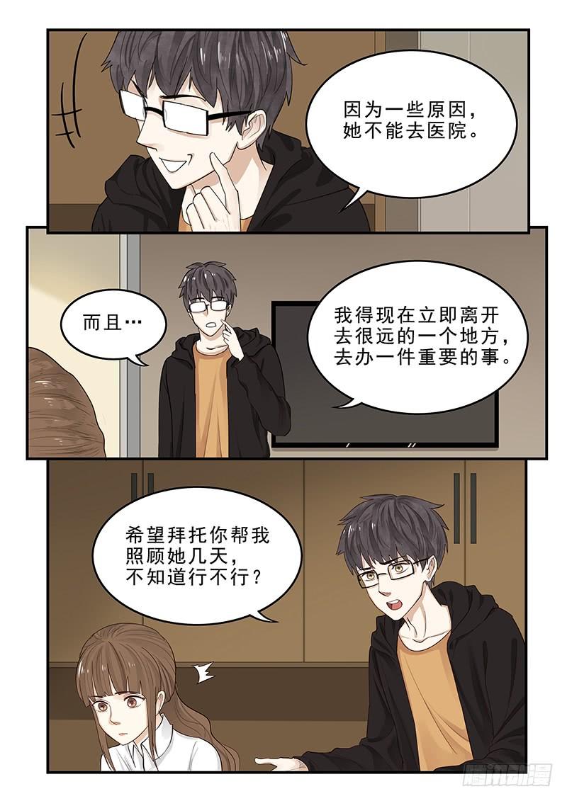 《贞操拯救者》漫画最新章节173.启程免费下拉式在线观看章节第【6】张图片