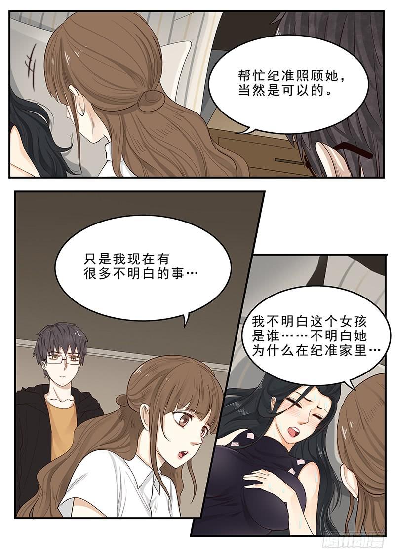 《贞操拯救者》漫画最新章节173.启程免费下拉式在线观看章节第【7】张图片