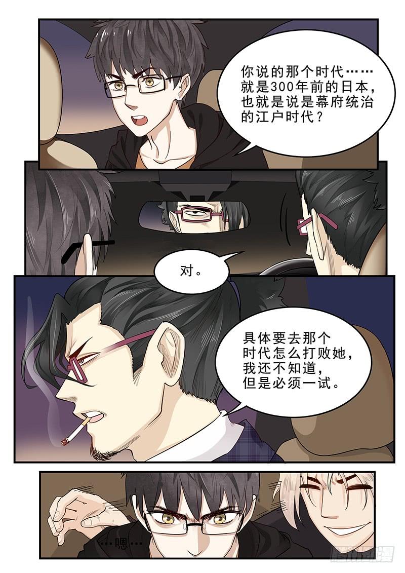 《贞操拯救者》漫画最新章节174.三方汇合免费下拉式在线观看章节第【10】张图片