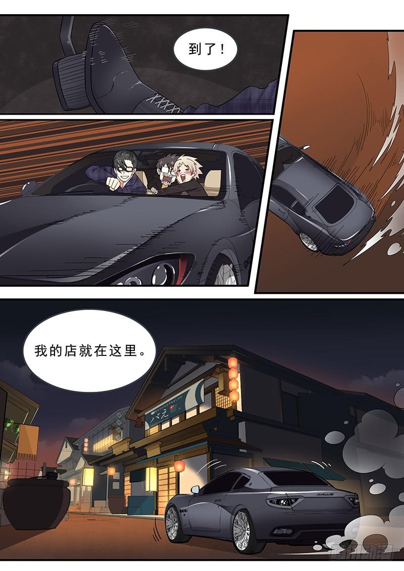 《贞操拯救者》漫画最新章节174.三方汇合免费下拉式在线观看章节第【13】张图片