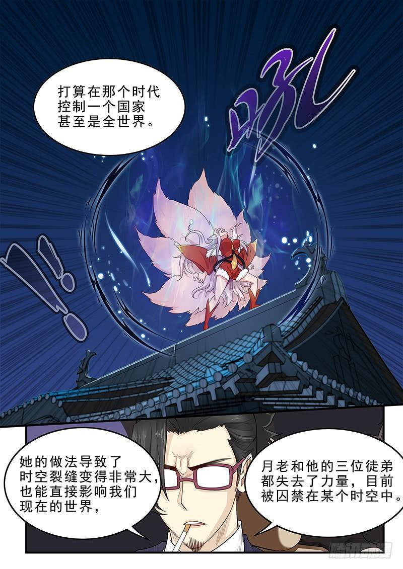 《贞操拯救者》漫画最新章节174.三方汇合免费下拉式在线观看章节第【7】张图片