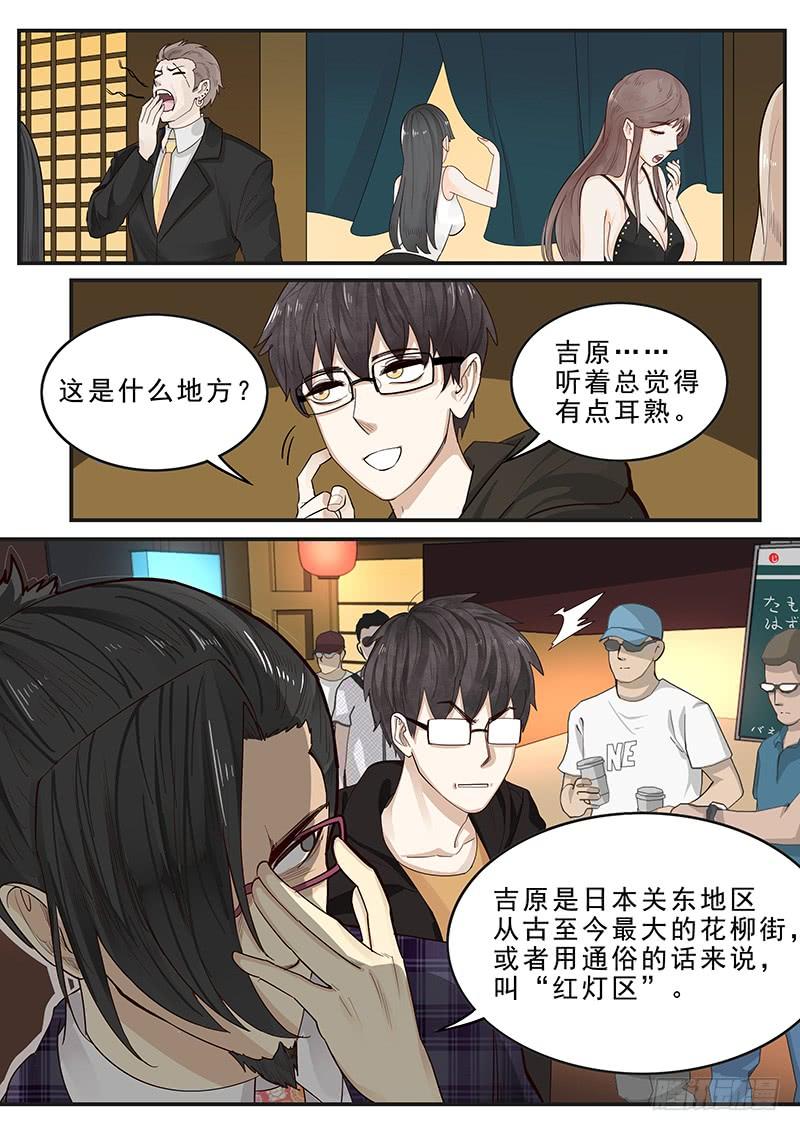 《贞操拯救者》漫画最新章节175.时空之石免费下拉式在线观看章节第【2】张图片