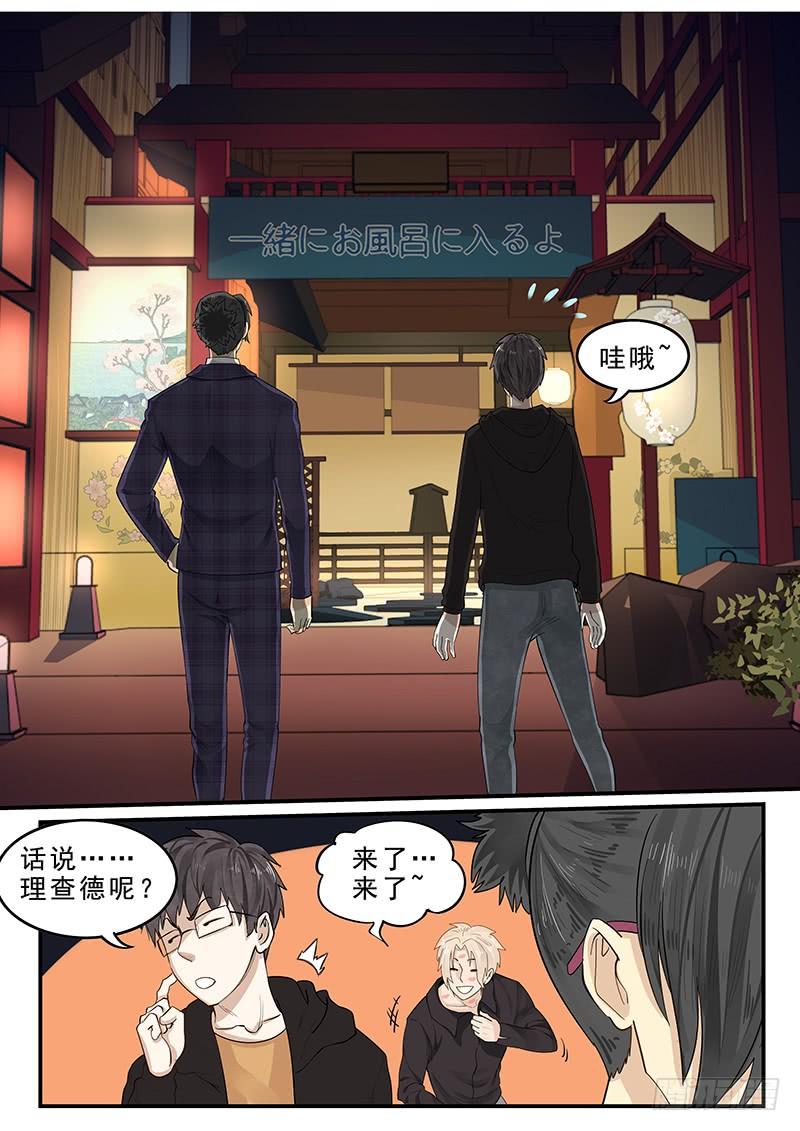 《贞操拯救者》漫画最新章节175.时空之石免费下拉式在线观看章节第【7】张图片