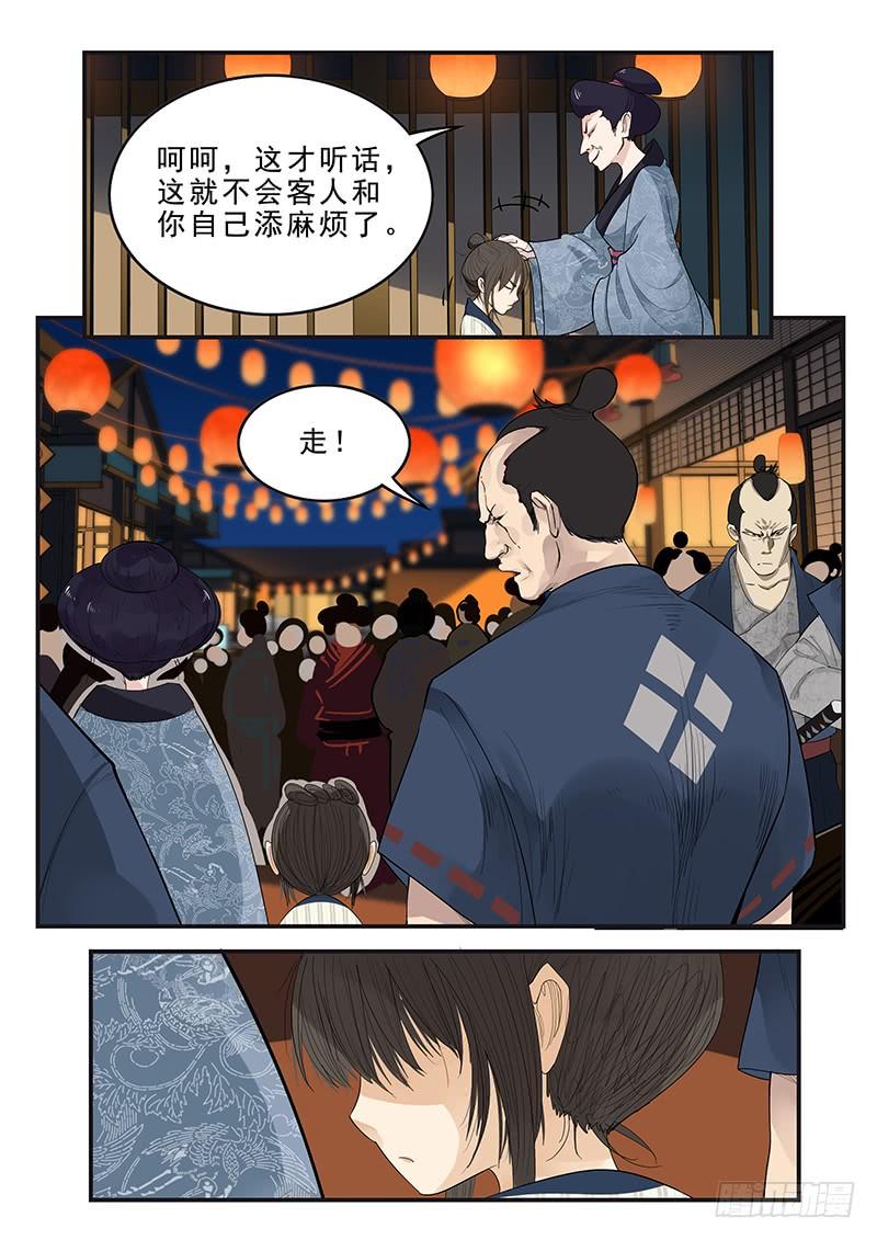 《贞操拯救者》漫画最新章节177.规矩与身份免费下拉式在线观看章节第【6】张图片