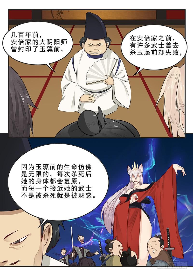 《贞操拯救者》漫画最新章节178.阴阳之术免费下拉式在线观看章节第【10】张图片