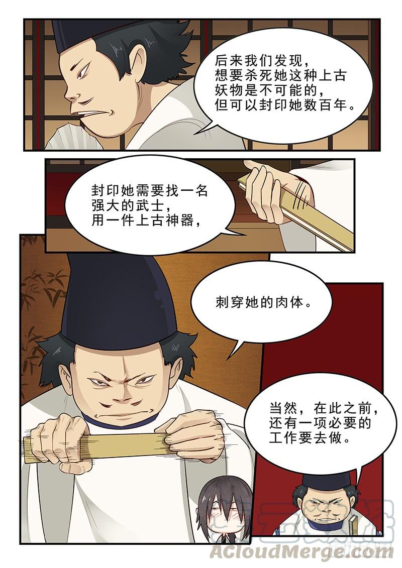 《贞操拯救者》漫画最新章节178.阴阳之术免费下拉式在线观看章节第【11】张图片