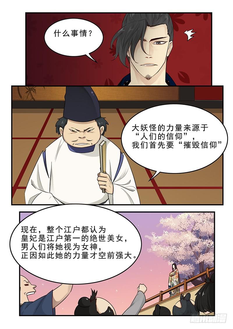 《贞操拯救者》漫画最新章节178.阴阳之术免费下拉式在线观看章节第【12】张图片