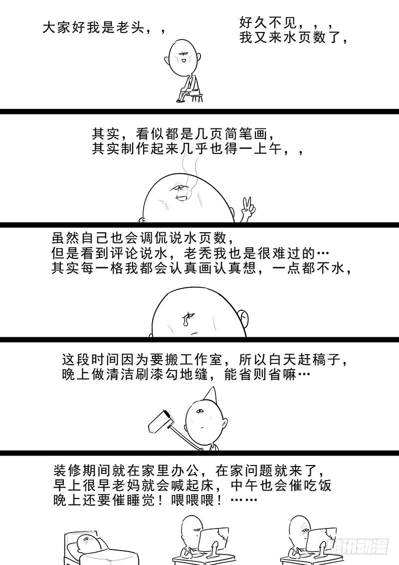 《贞操拯救者》漫画最新章节178.阴阳之术免费下拉式在线观看章节第【14】张图片